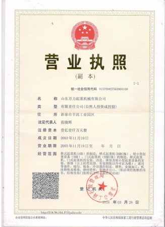 營業(yè)執(zhí)照